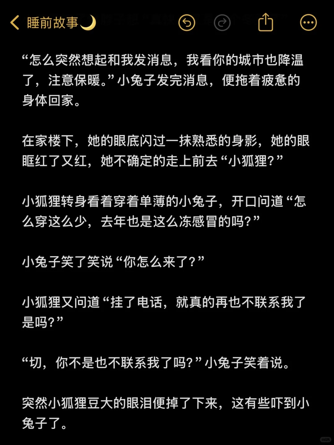 NO.118 哄睡小故事|爱可以解决一切