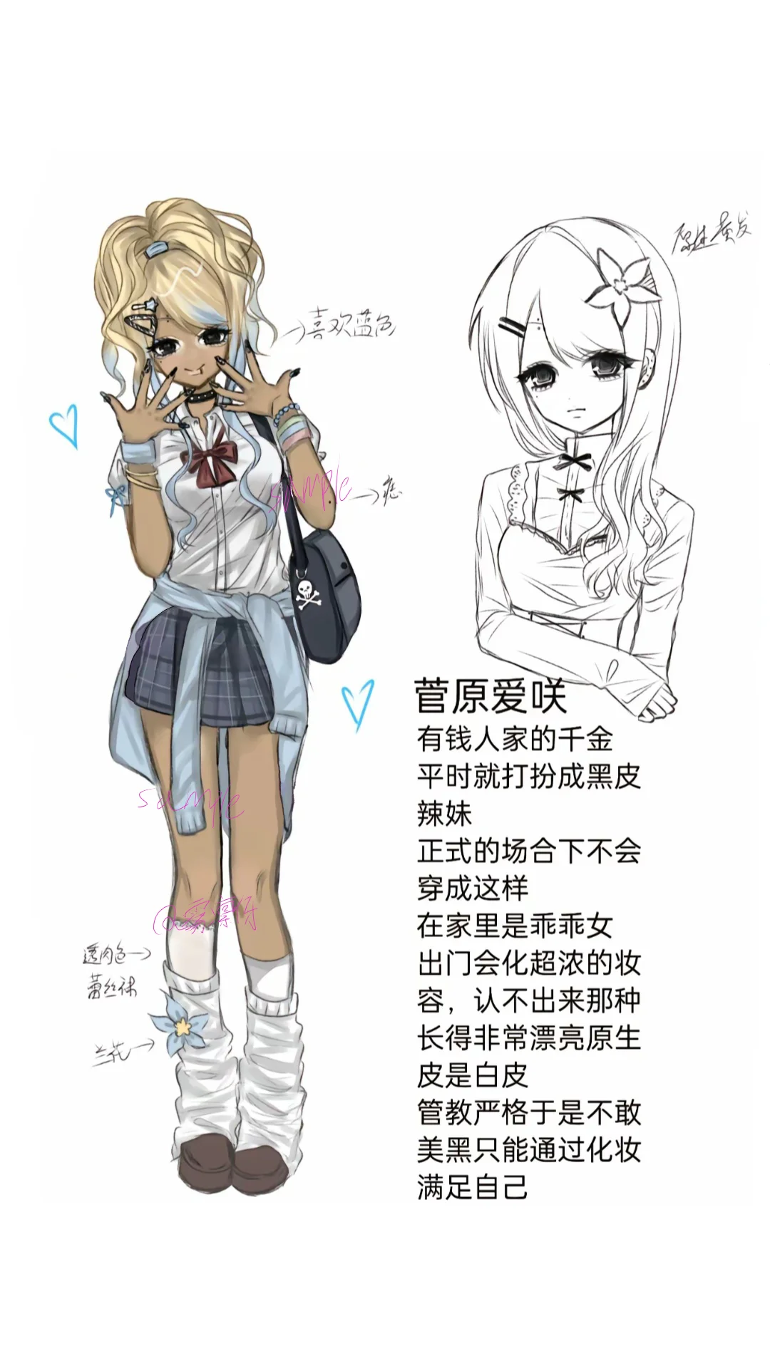 🈚️已拦|涩谷辣妹