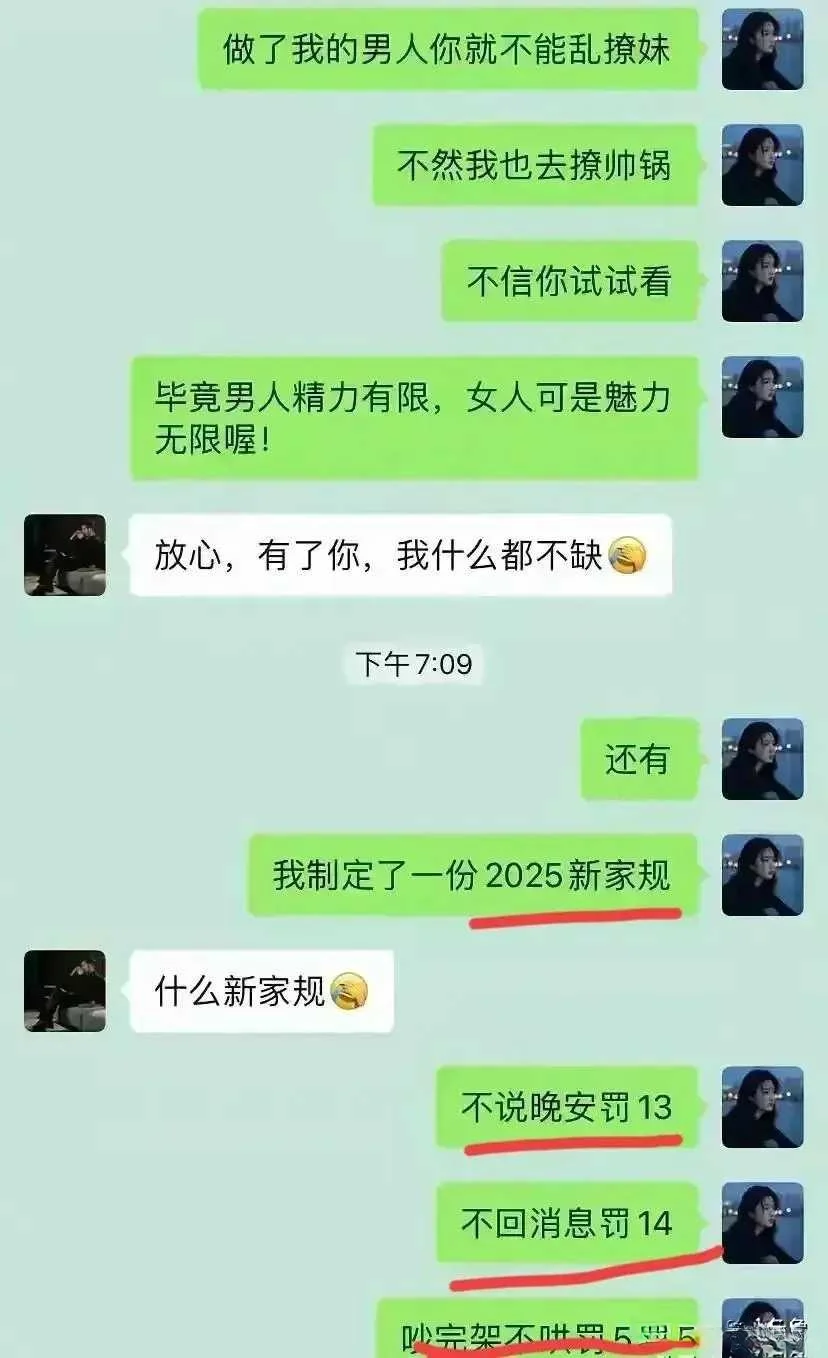 如若聊骚分段位,来评评这算个啥段位