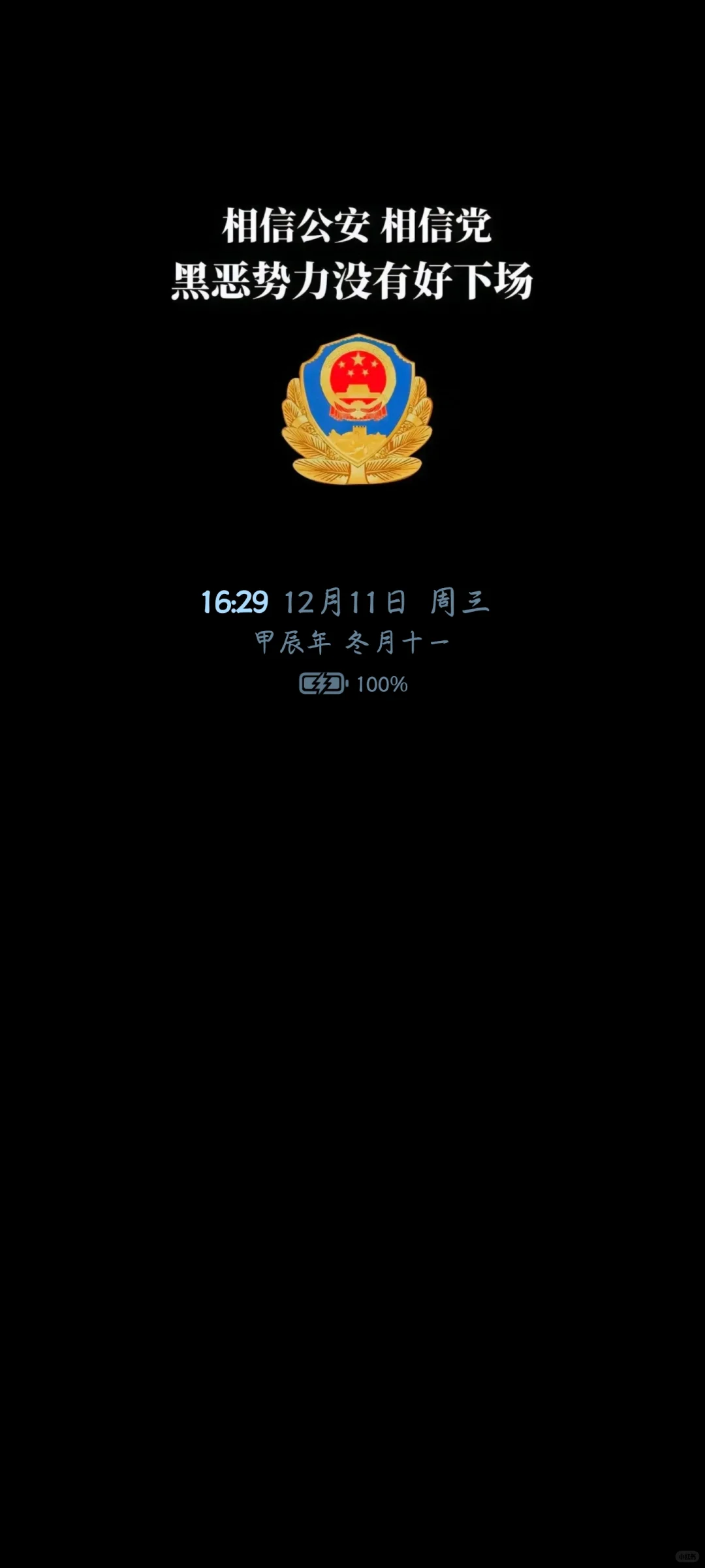 小米的息屏显示可以自定义图片真是绝绝子