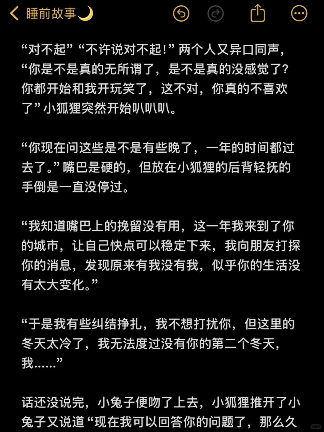 NO.118 哄睡小故事|爱可以解决一切