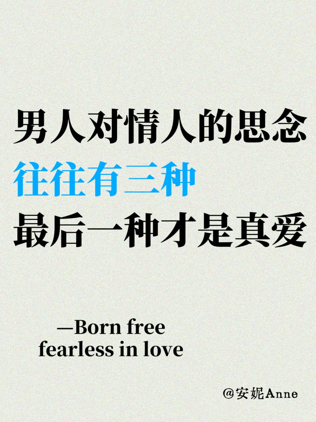 男人对情人的三种思念:蕞后一种才是真爱