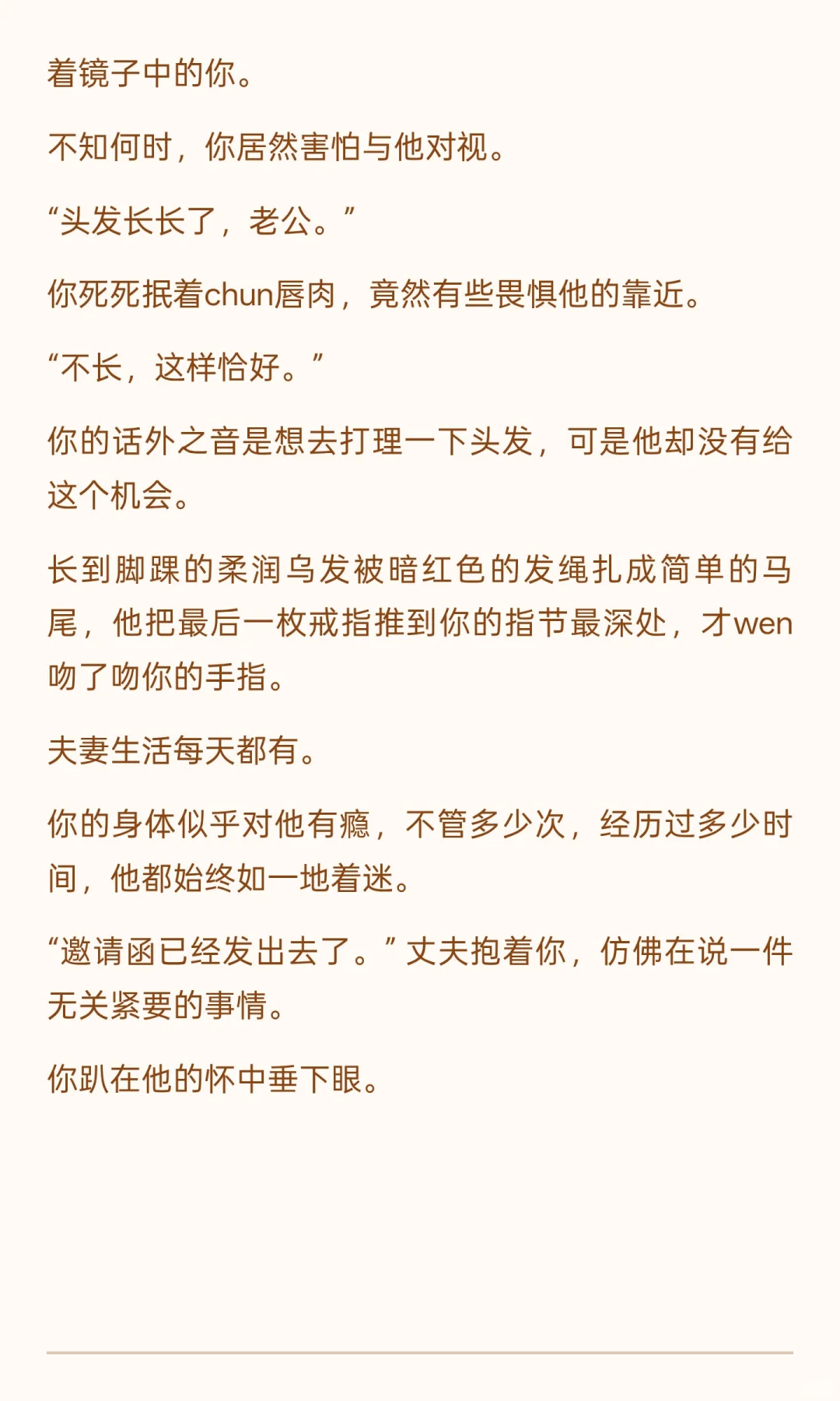 娇里娇气的人妻你x逐渐疯狂的丈夫