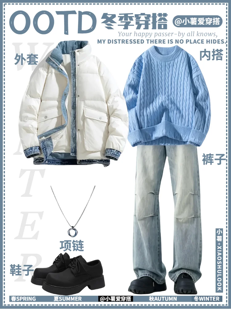 160-185男生冬季穿搭合集|小众高级套装推荐