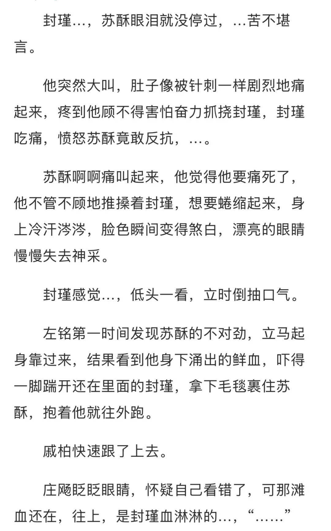 当清冷双性美人成为玩物后
