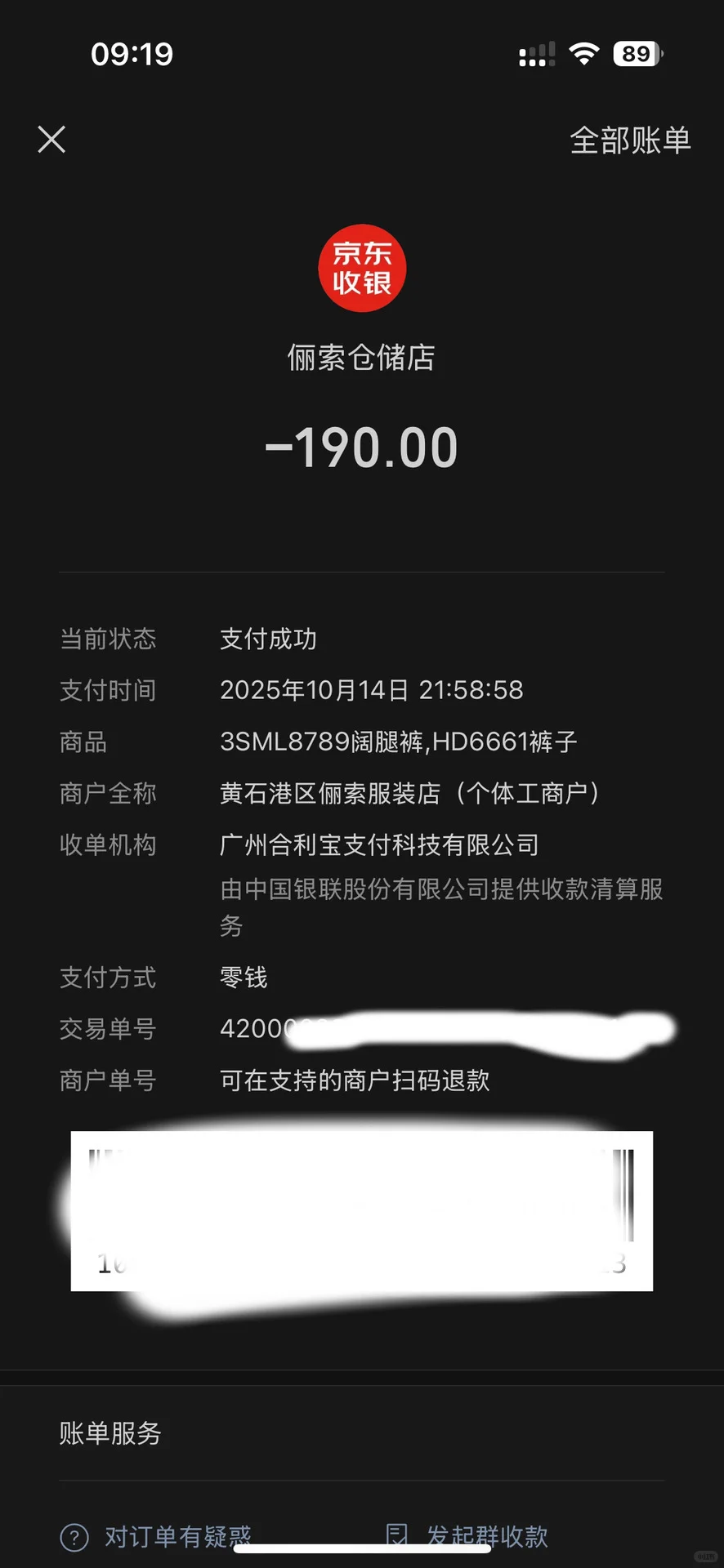 质量离谱
