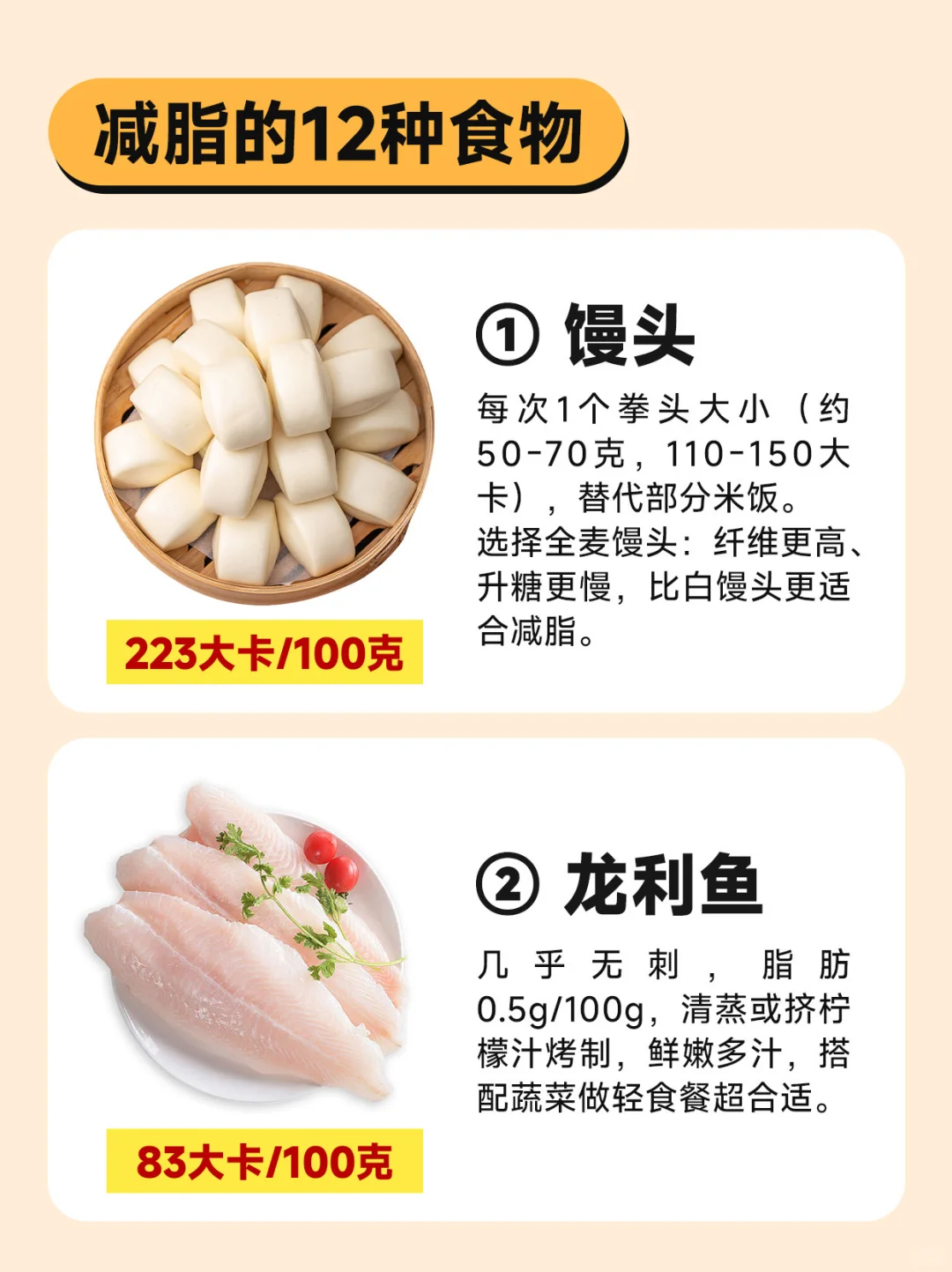 撑死减脂人|但其实热量很低的12种食物