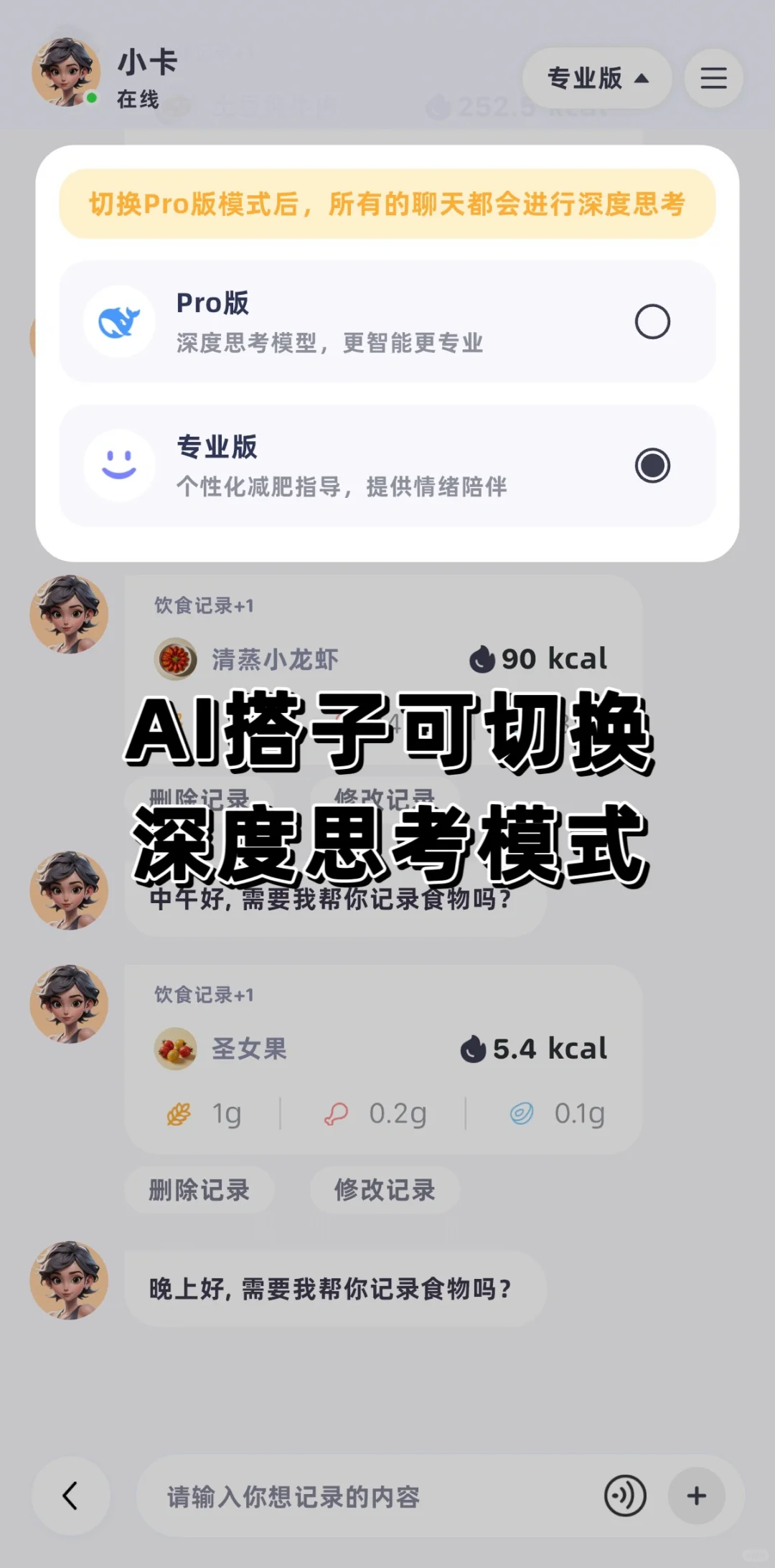 替你们试过!靠谱好用的减肥app
