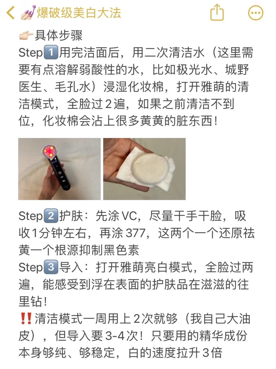 执念级美白 姐的《肤色上限突破法》💅🏻