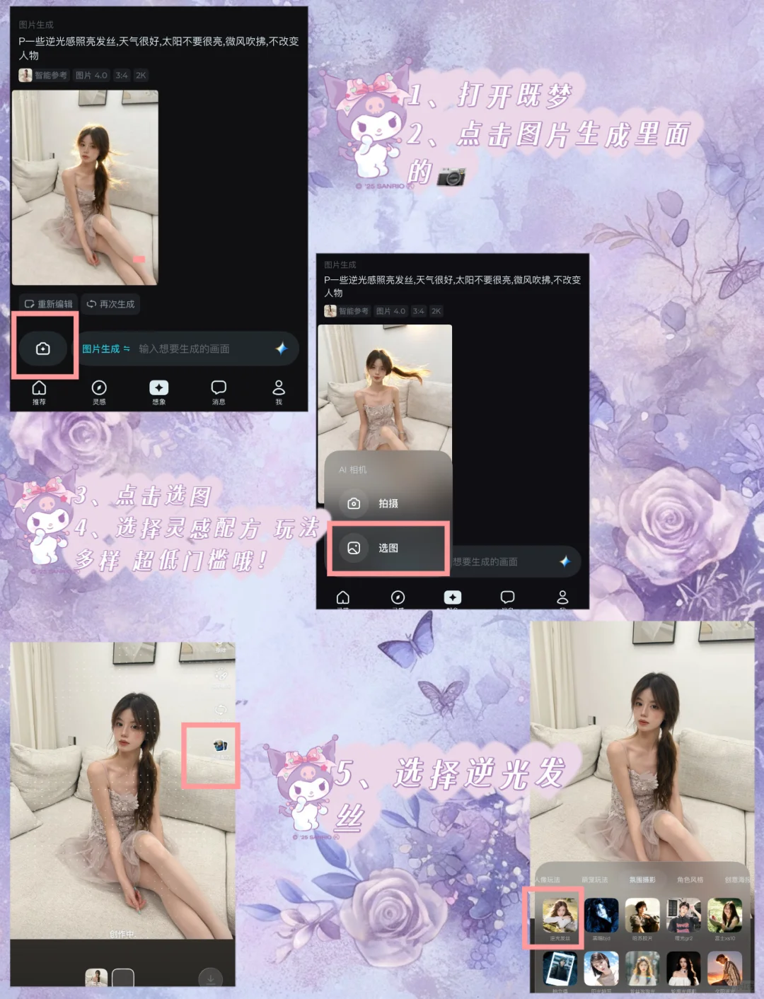 甜甜美美
