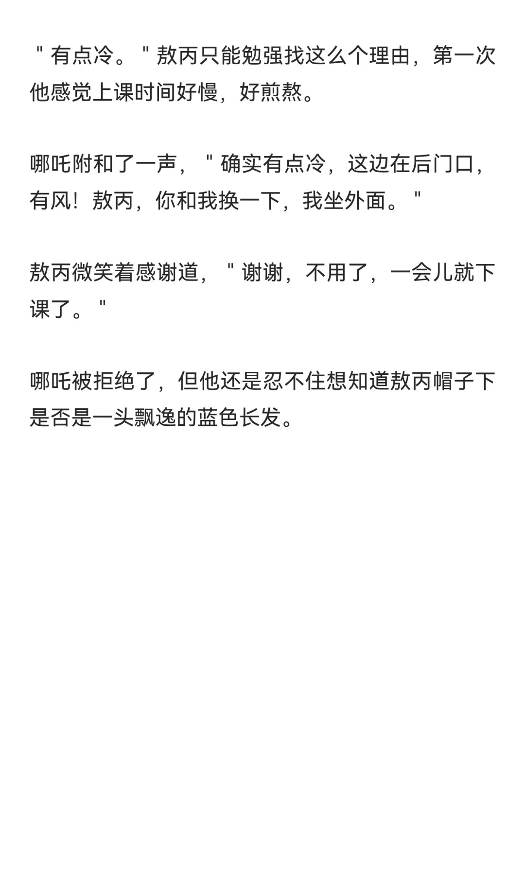 藕饼游历中5