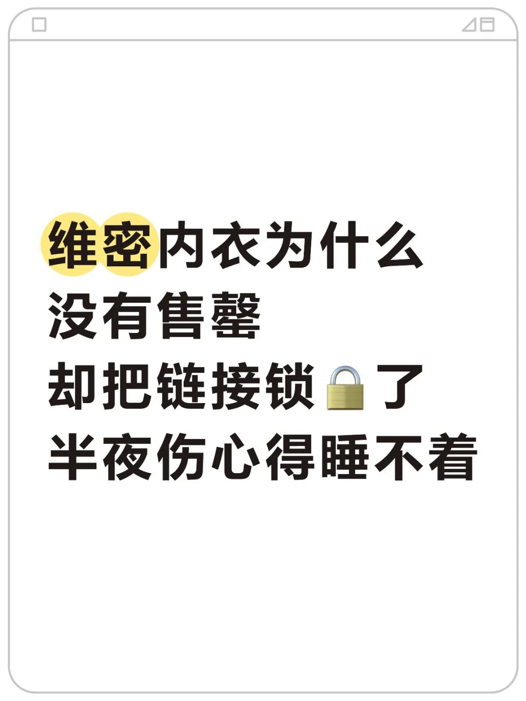 想穿越回去把自己打一顿