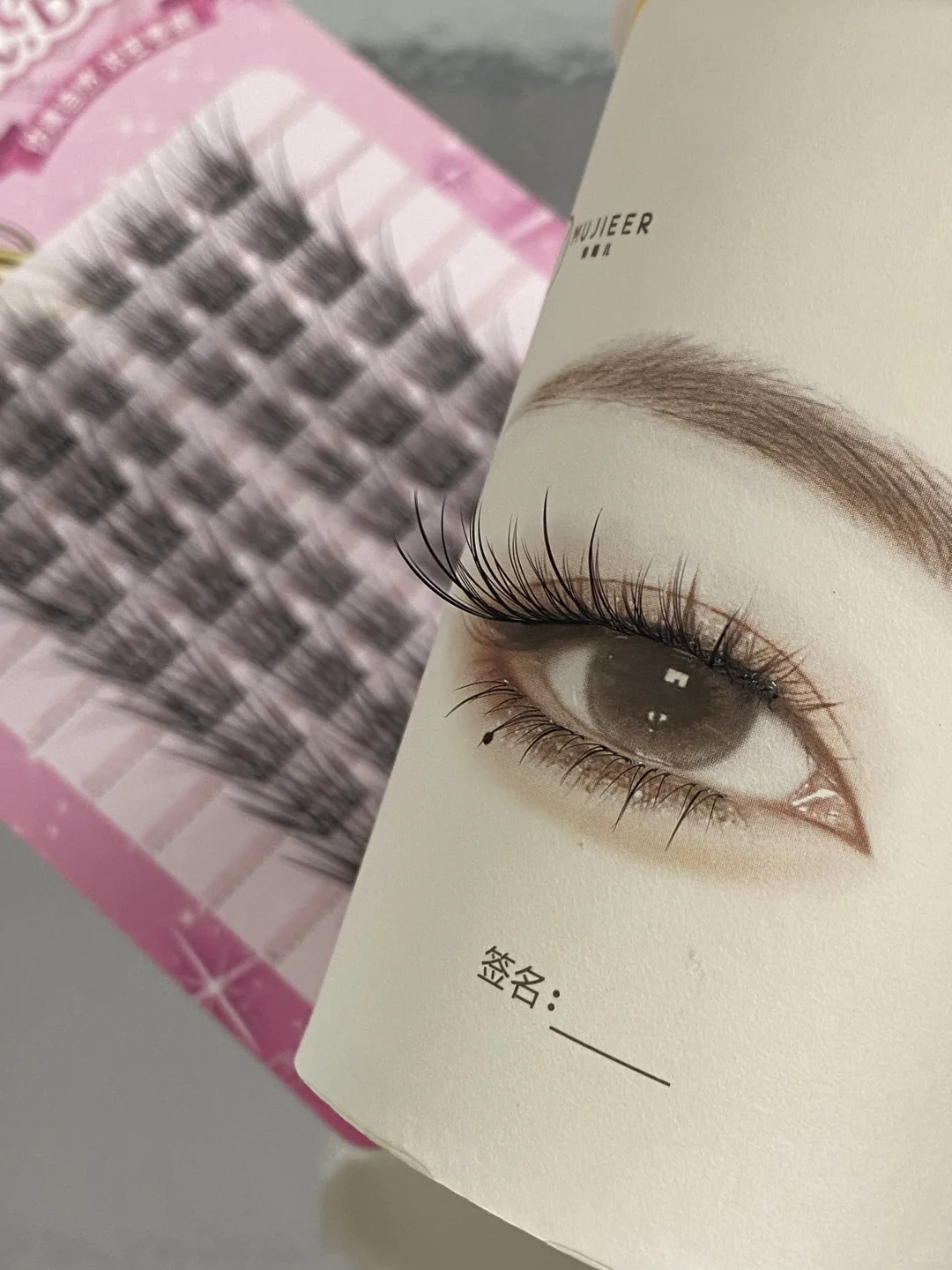 俺不中勒….想焊在眼睛上的冲动!!!!!!