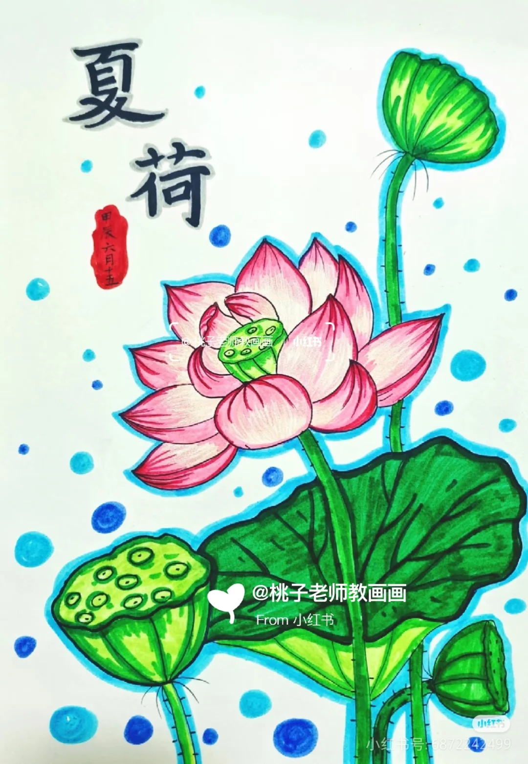 三年级美术下册《娇艳的花》作品欣赏