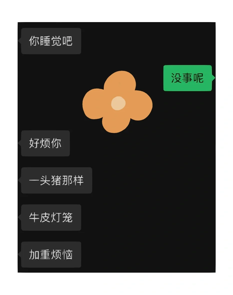 异地恋|发现女朋友总有几天情绪低落