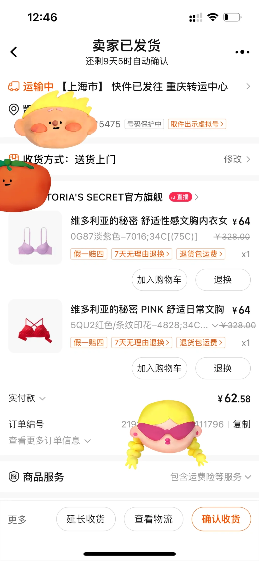 三十一件的维密秀
