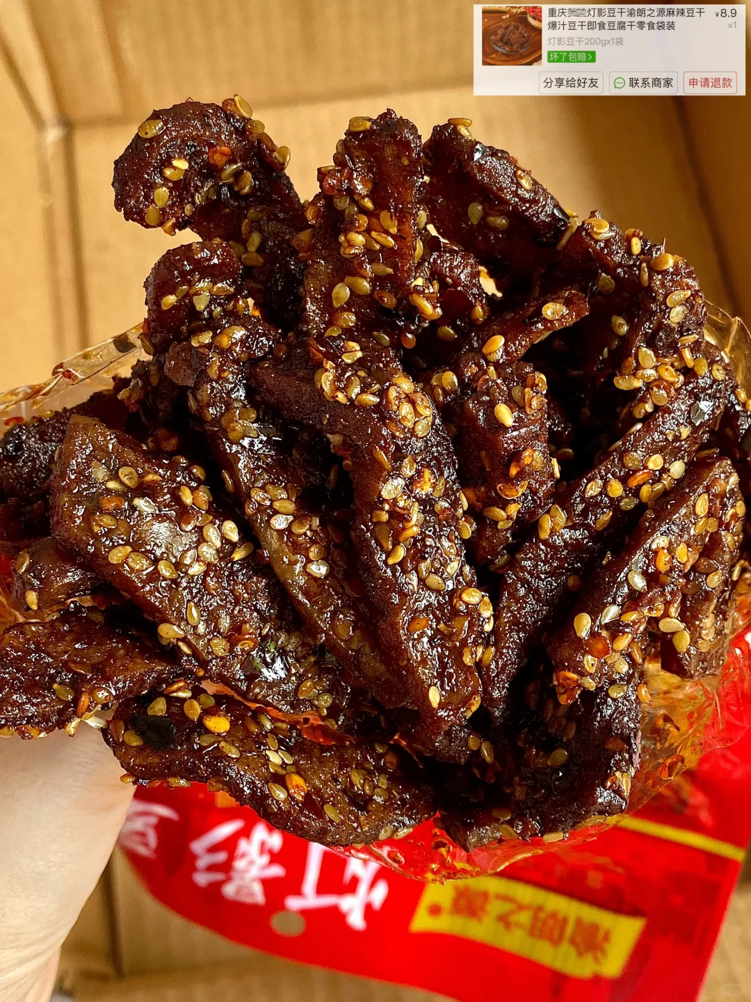 重庆朋友推荐的!真的好吃破防了😭!!