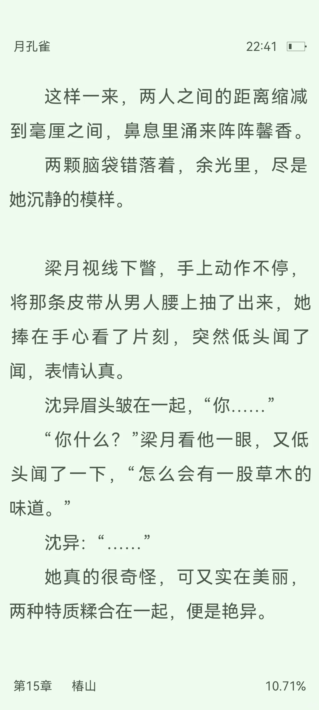 这才叫熟男熟女的拉扯啊!张力快喷出来了!