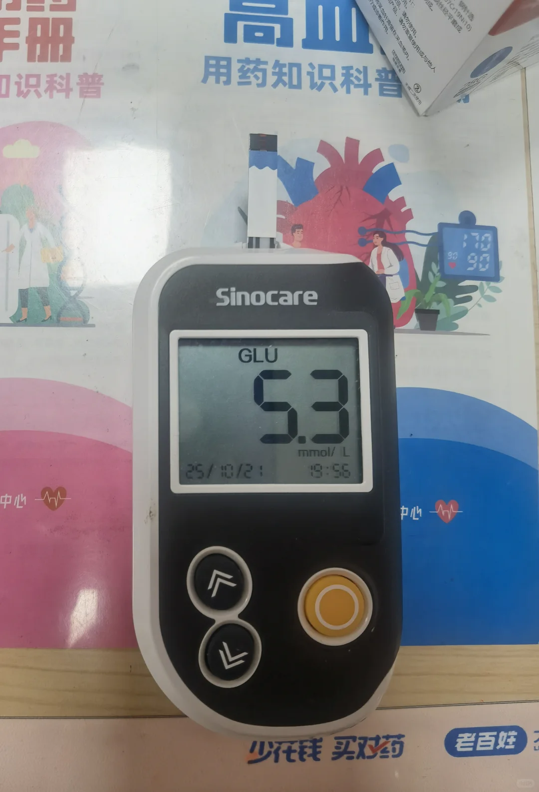 2025.10.25 小糖人🤣控糖打卡第14天