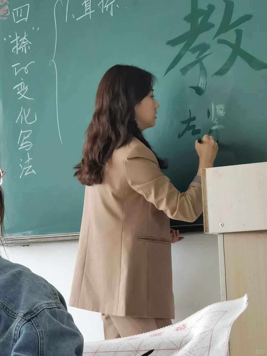 好喜欢我们老师~知性美