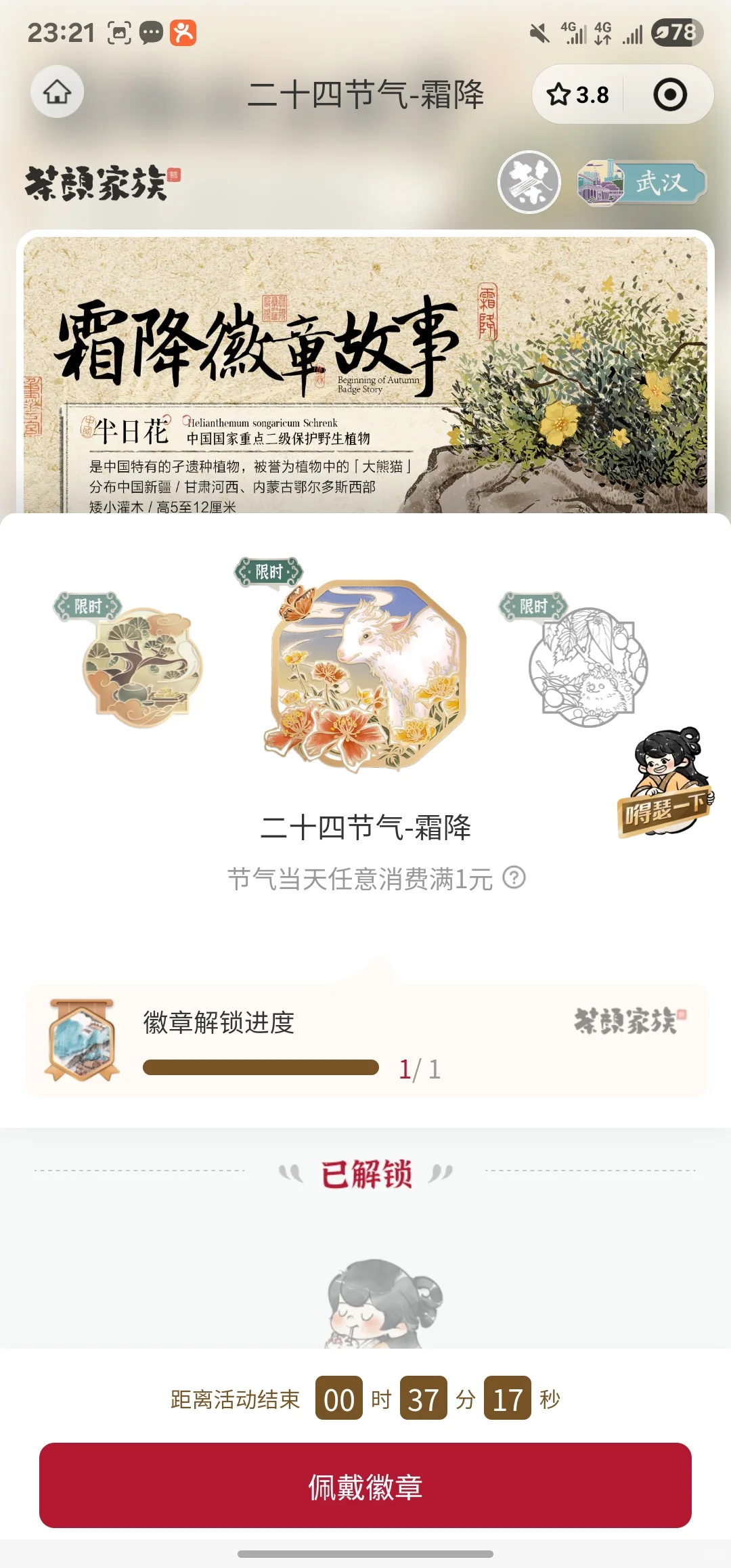 研女日常｜终于拍完信息采集…喝杯阿芙佳朵