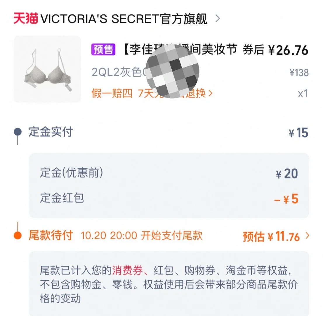 维密内衣😺20块钱？！