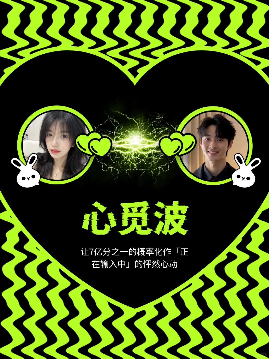心觅App——在数字浪潮中为你寻觅心动涟漪