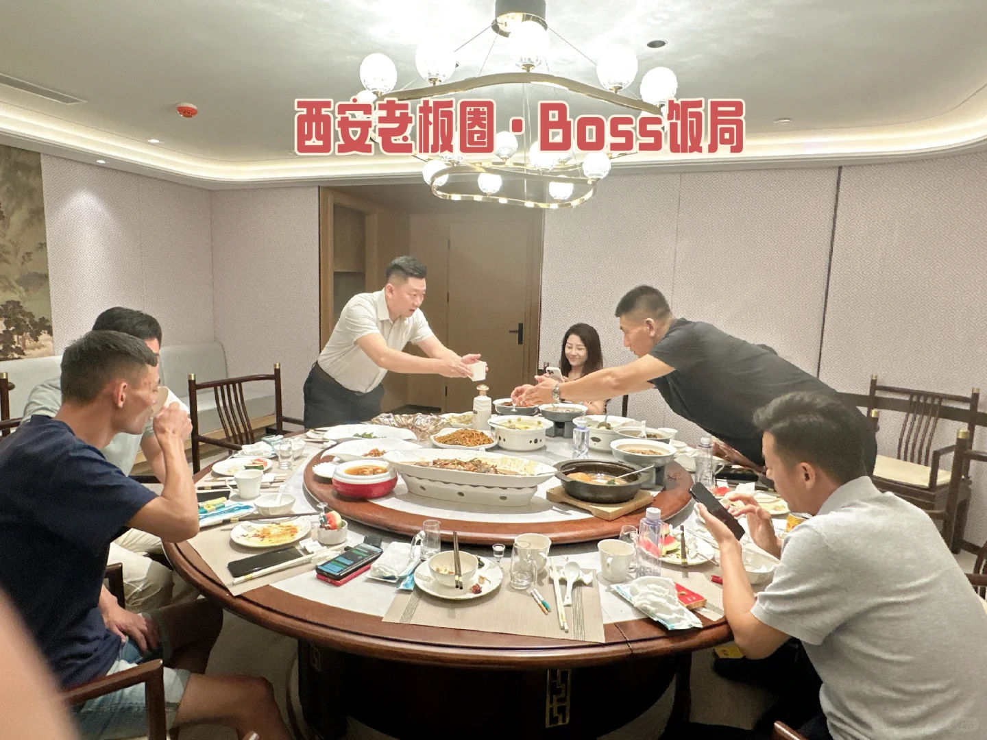 Boss饭局·西安老板圈