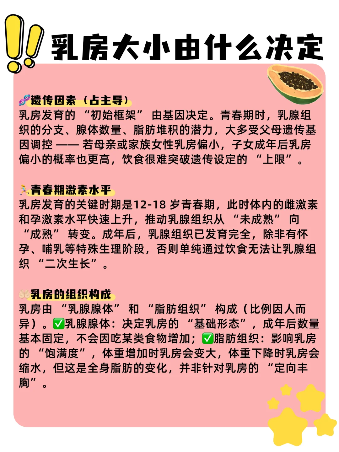 异地男友,让我多吃木瓜…