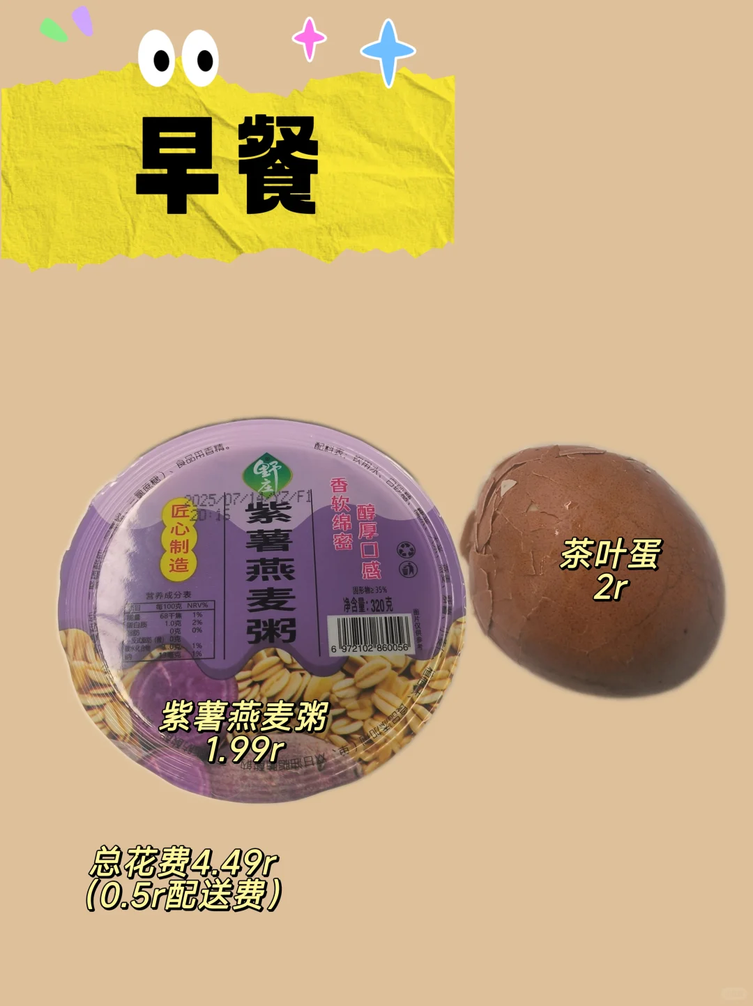 女大 减肥➕存钱 DAY 14