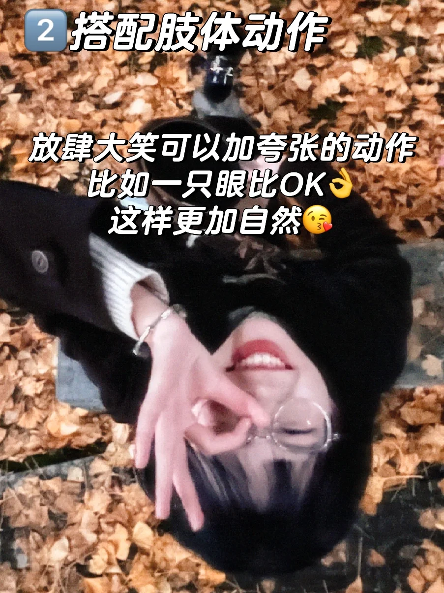 假如你笑起来很尴尬!2️⃣个技巧get上镜笑容