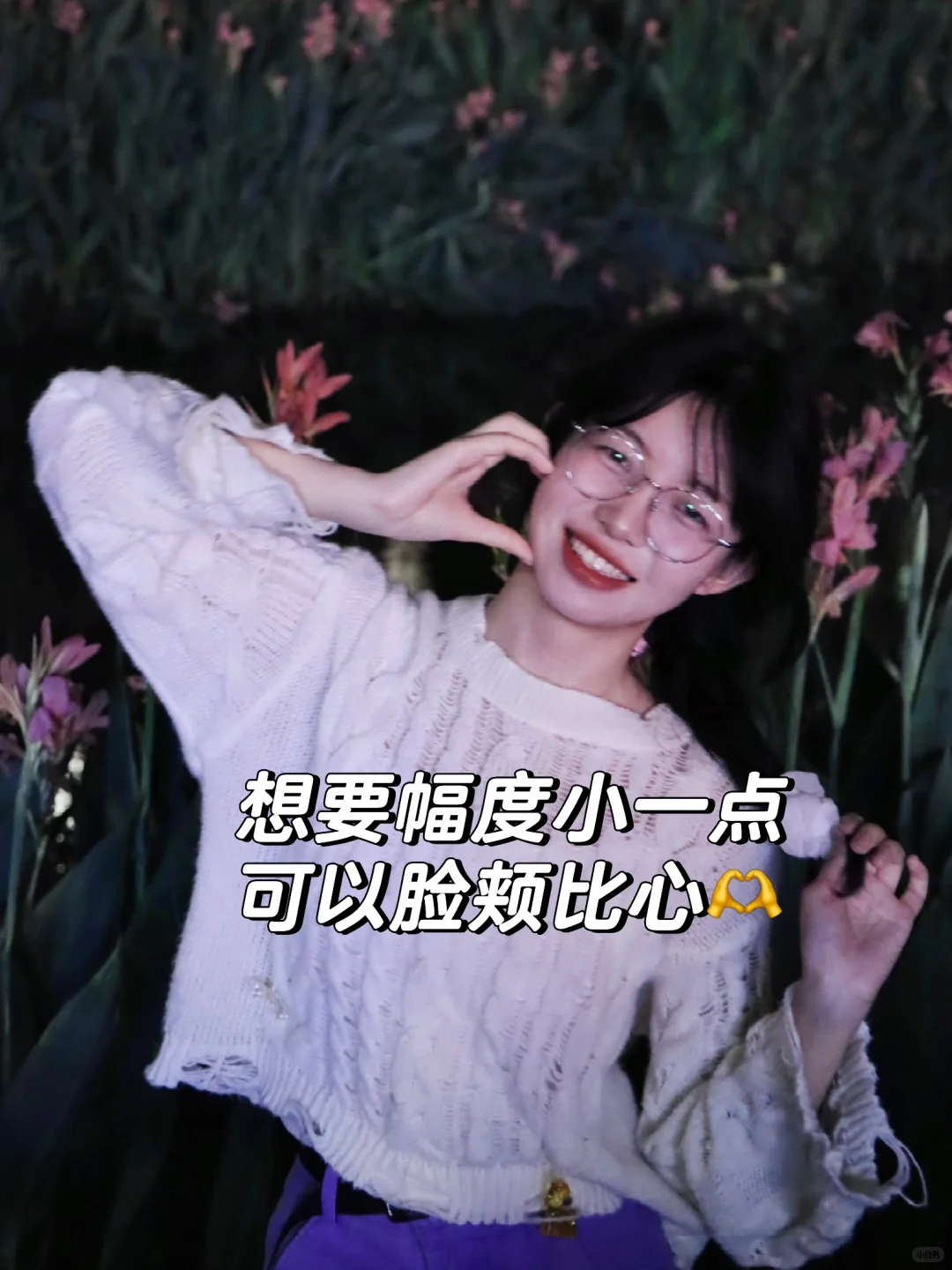 假如你笑起来很尴尬!2️⃣个技巧get上镜笑容