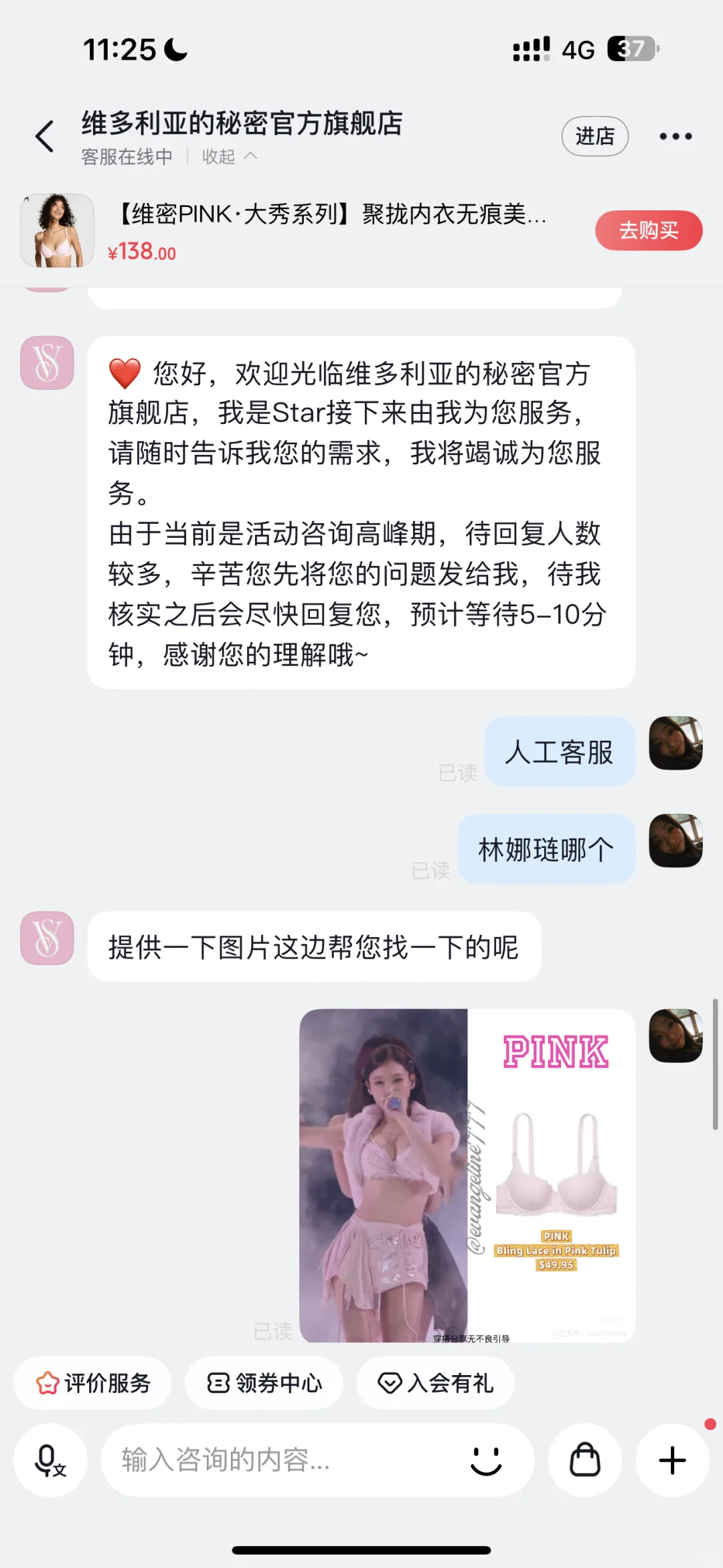维秘,真把once当韭菜了
