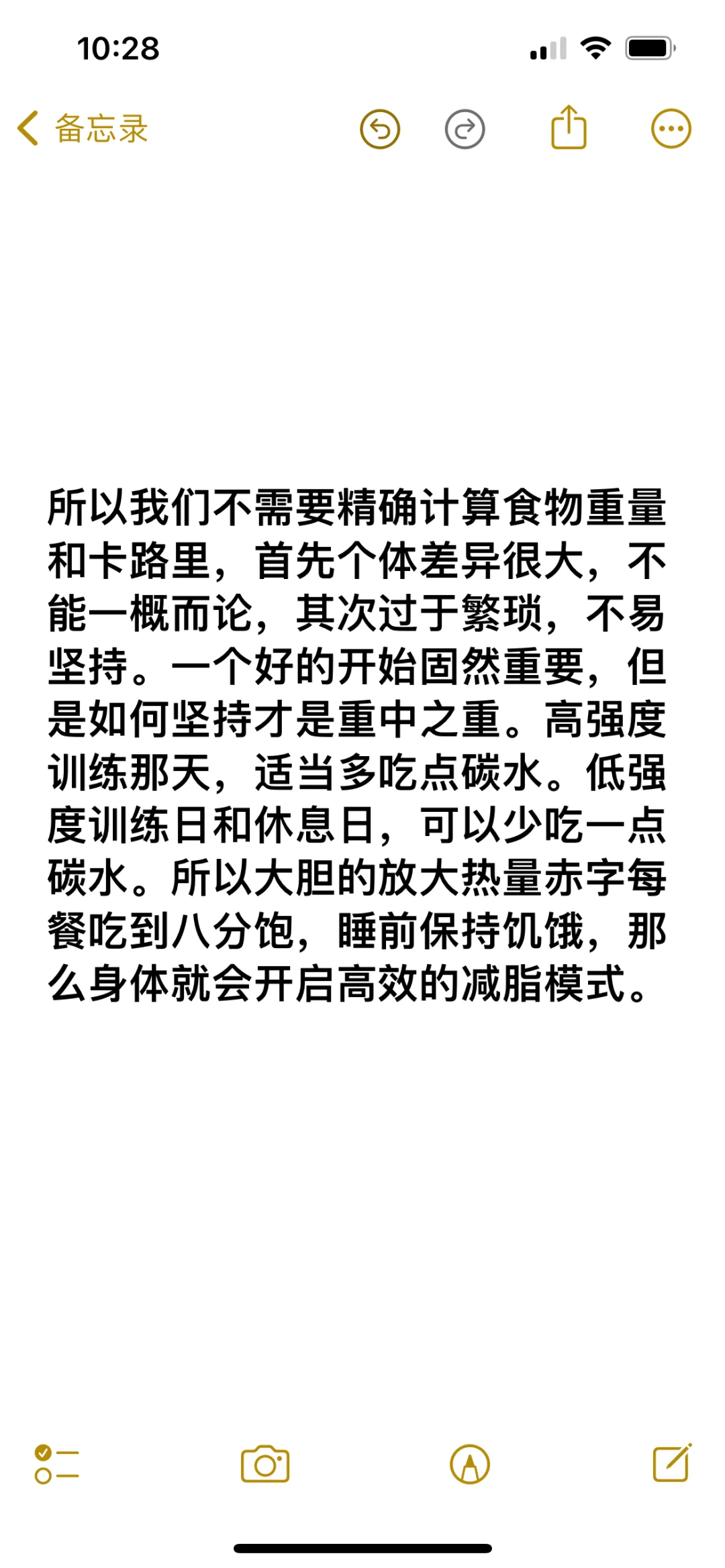 看姐的超绝腰腹 小基数减脂千万别控制过度