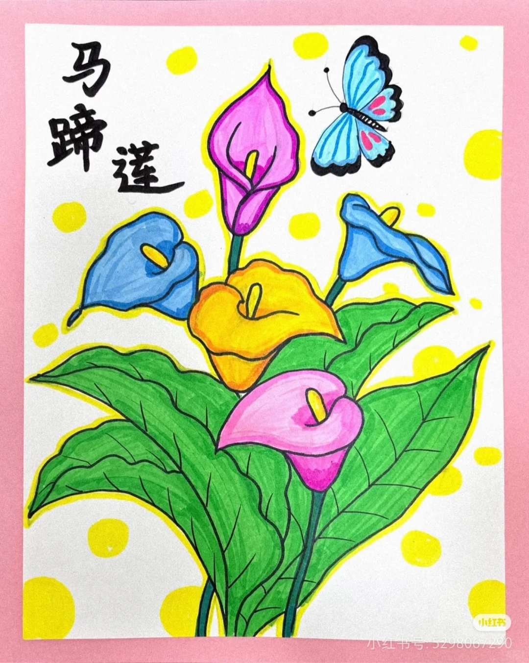 三年级美术下册《娇艳的花》作品欣赏