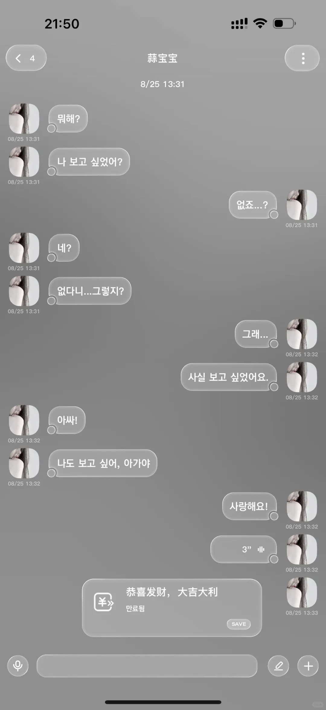 ◡̈算子の液态OS 液态玻璃磨砂质感主题