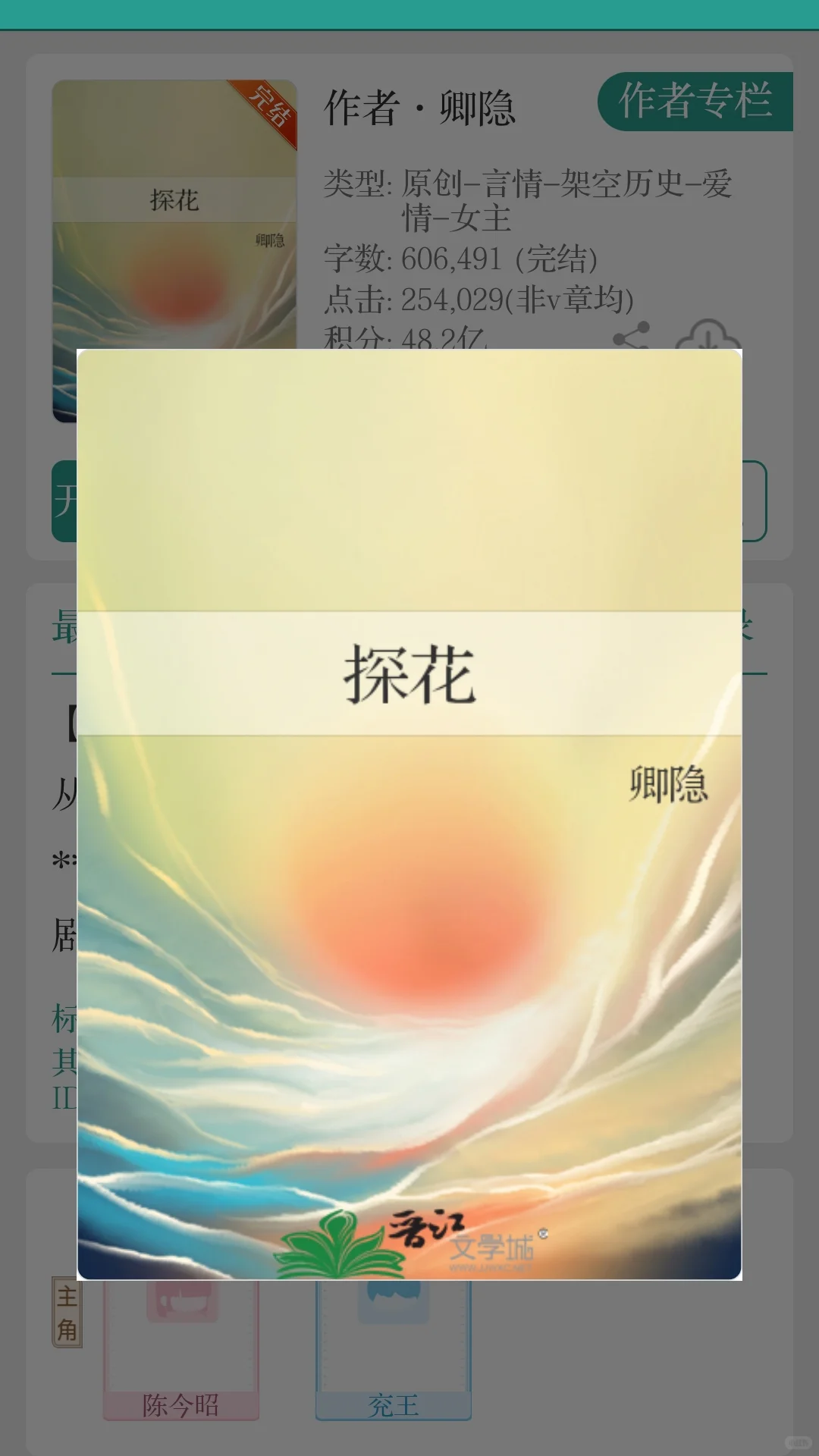 封建摄政王但是恋爱脑