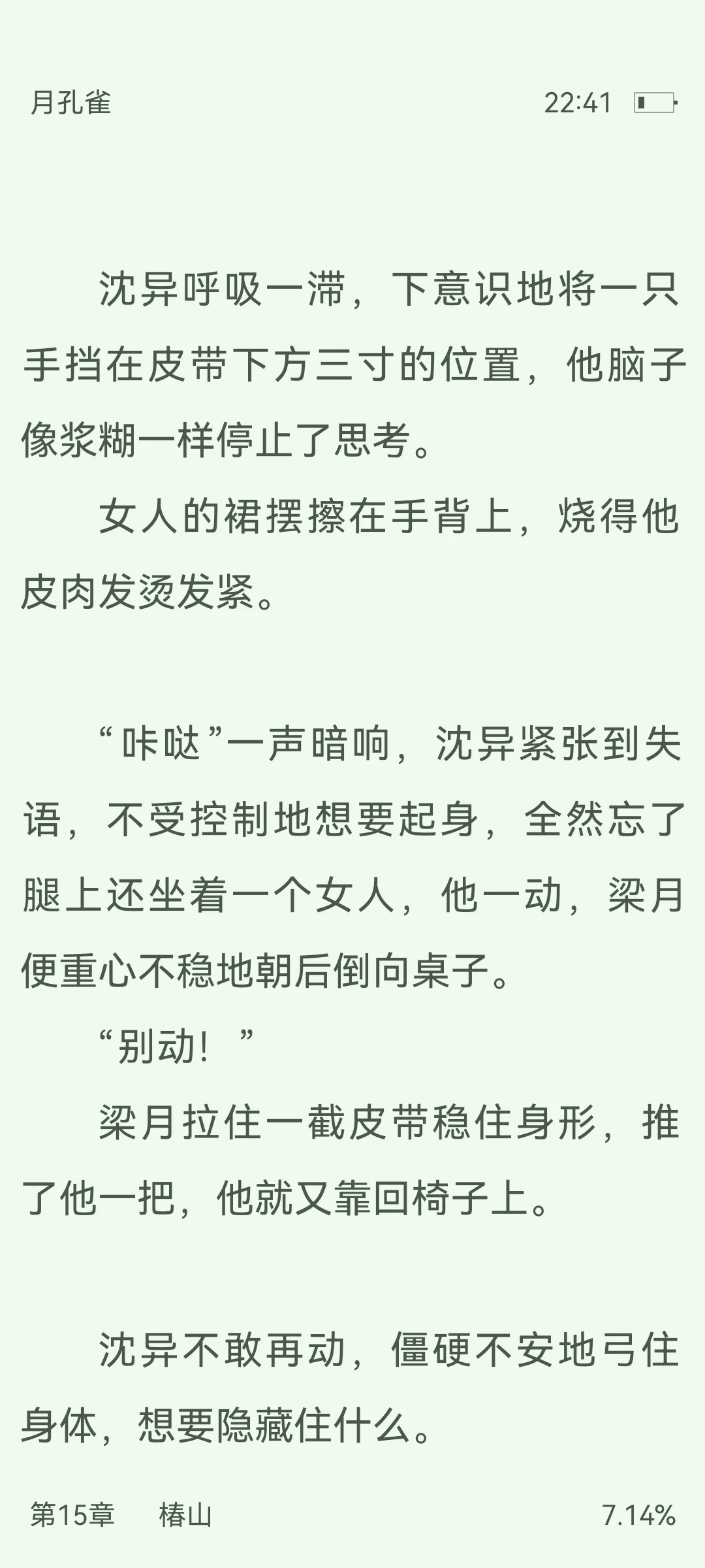 这才叫熟男熟女的拉扯啊!张力快喷出来了!