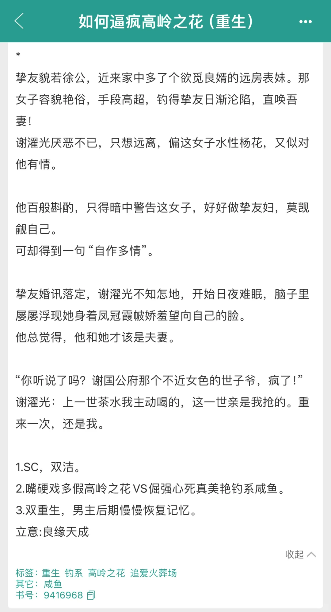 互相吃醋占有欲超强xql实在太好磕了