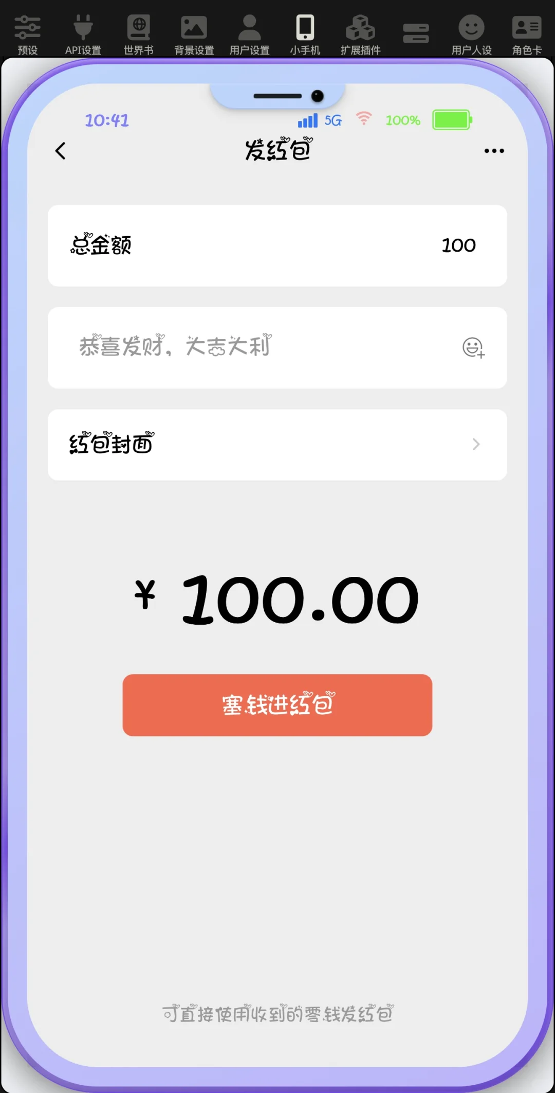 小手机(持续更新~)