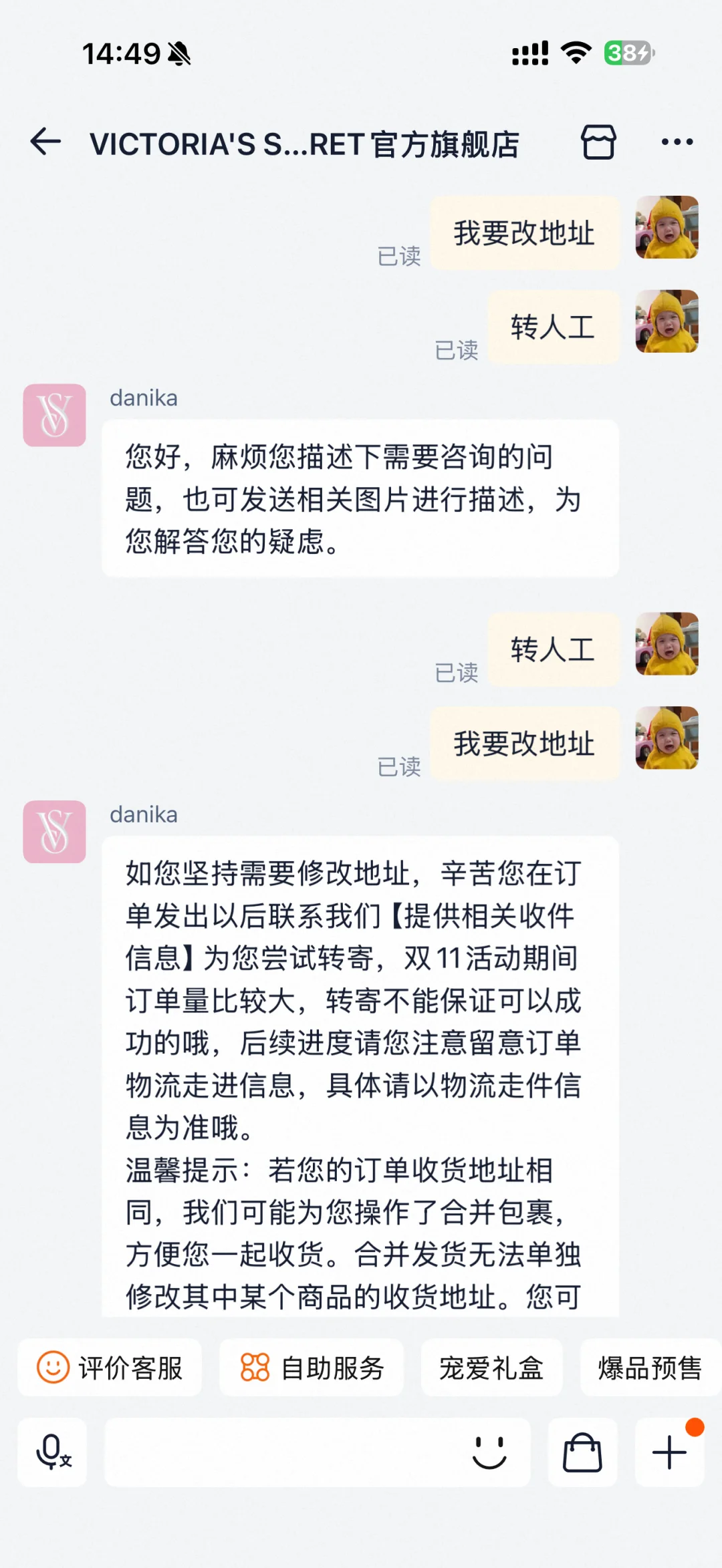 维密没有真人客服吗