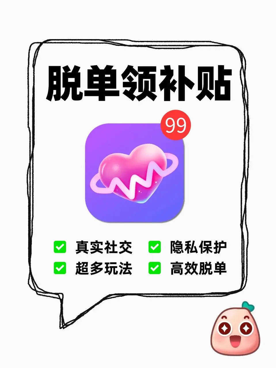 这社交新赛道也是被我赶上了!
