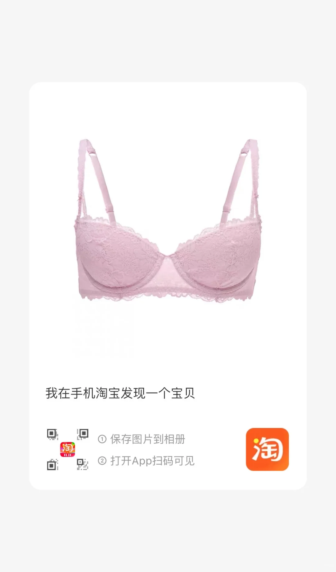 维秘,真把once当韭菜了
