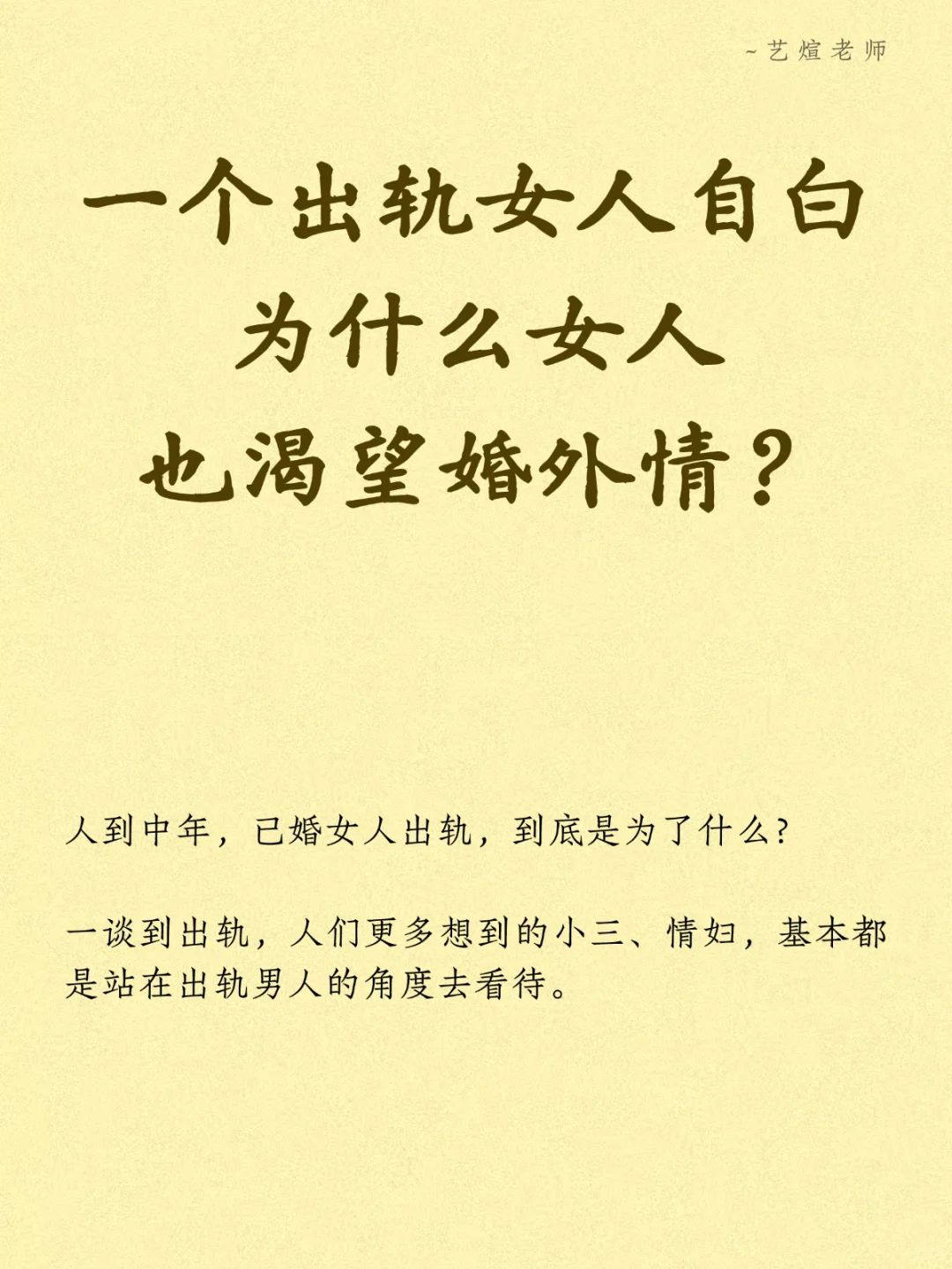 一个出轨女人自白,为什么女人也渴望婚外情