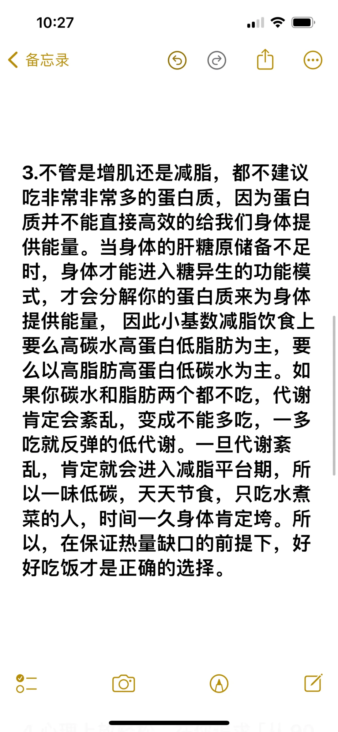 看姐的超绝腰腹 小基数减脂千万别控制过度