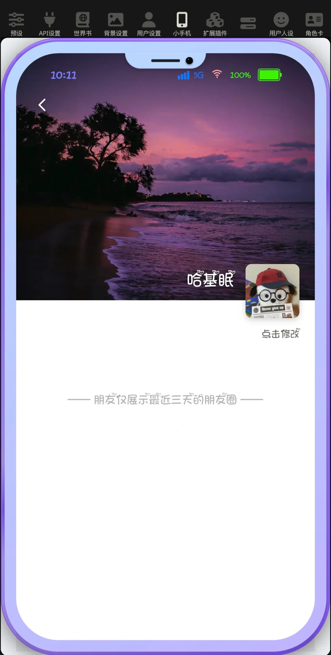 小手机(持续更新~)