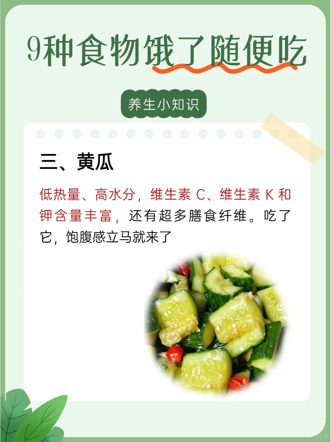 狂炫不胖!9 种低卡饱腹宝藏食物
