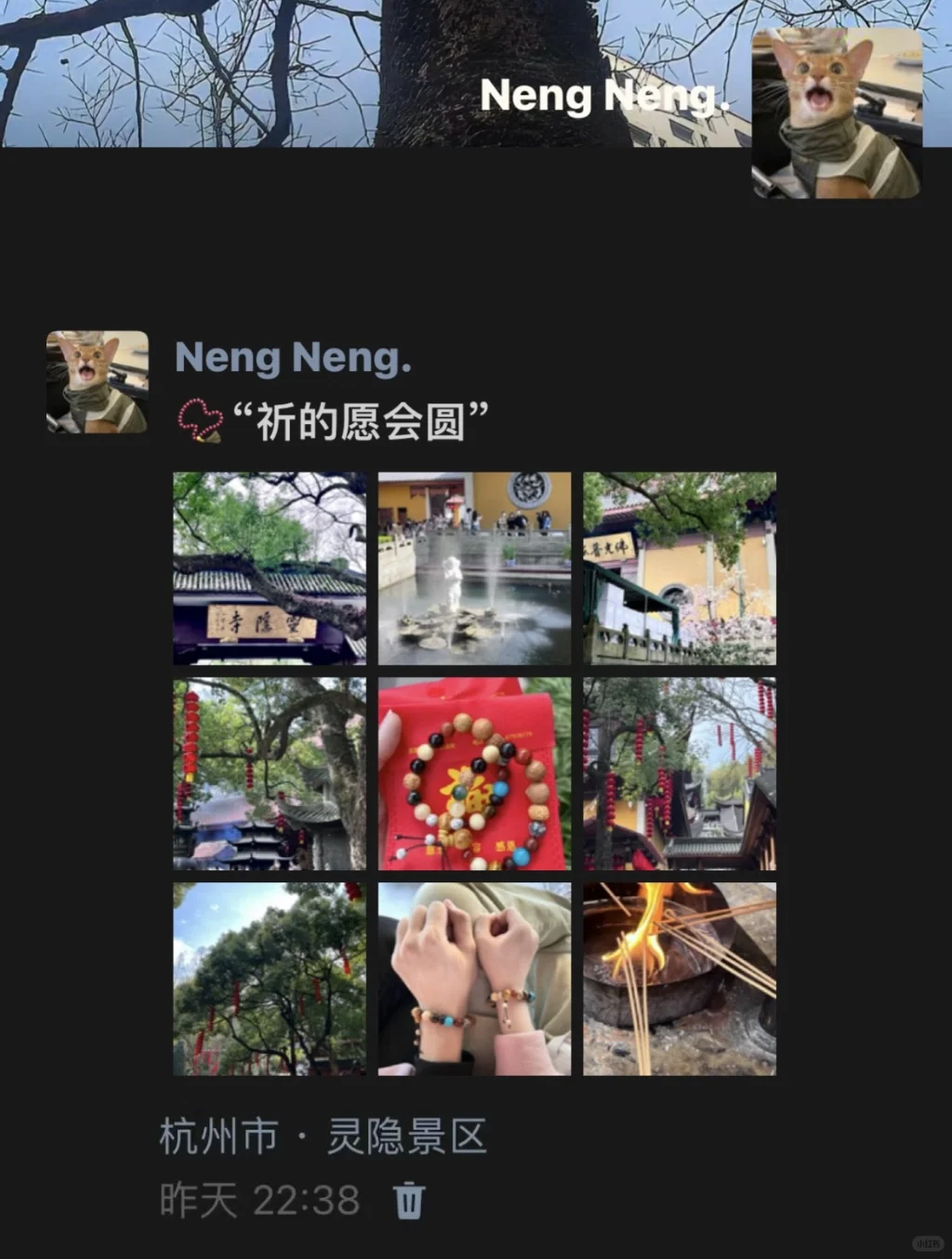 Wechat|📿莫向外求 但从心觅 📍灵隐寺