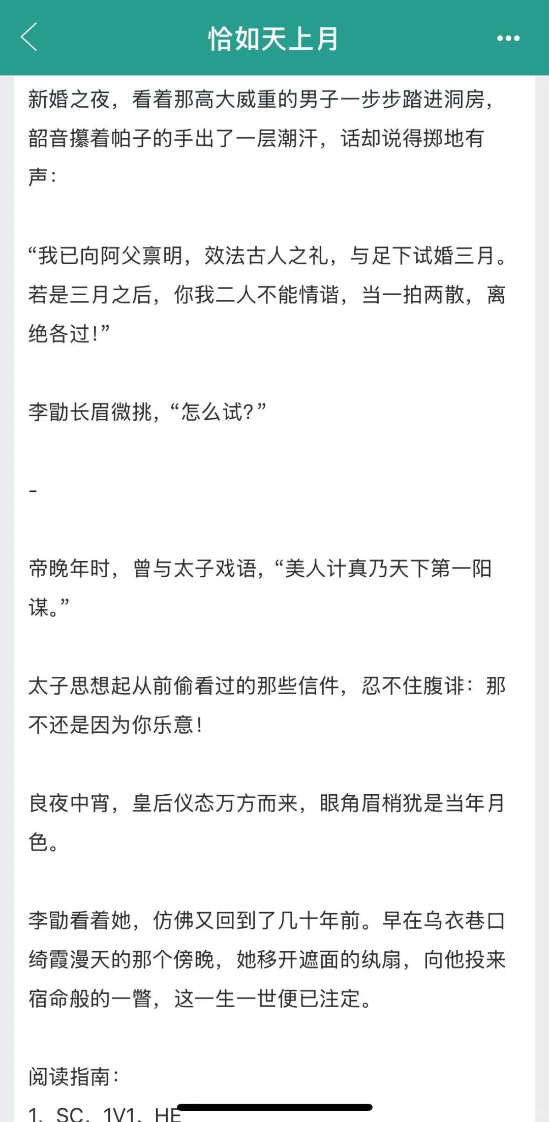 当世家贵女嫁给寒族武将之后