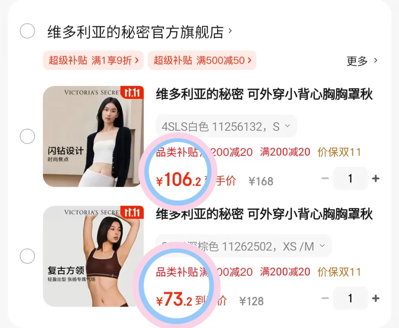 维秘内衣58就能拿下(含凑单攻略)
